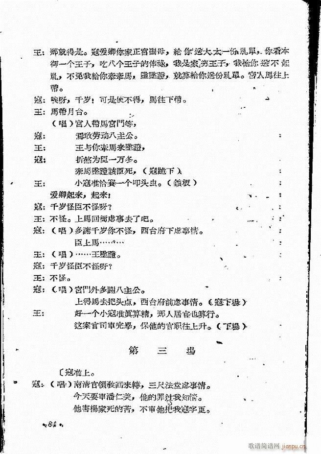 ���ϵط������R�� ��ʮ���� ԥ�� 61 101(ԥ�����V)24