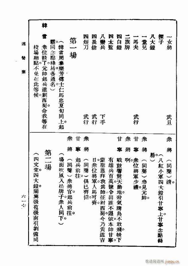 ��� ��һ�� �ڶ��� 601 660(ʮ�ּ�����)17