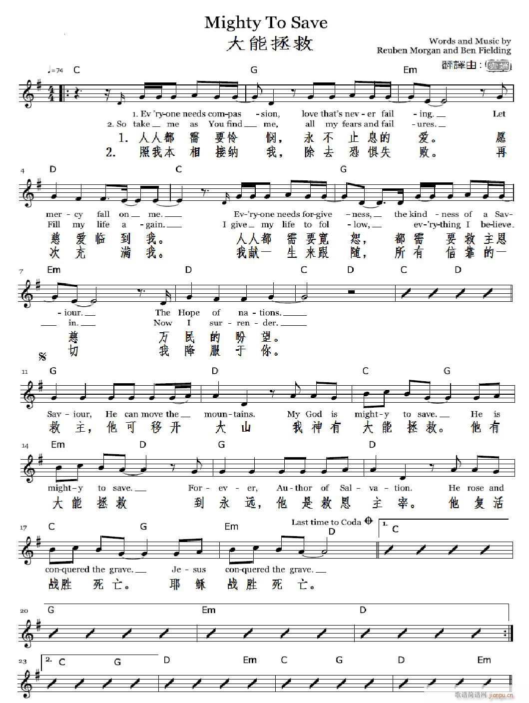 �������� Mighty to Save(����V)1