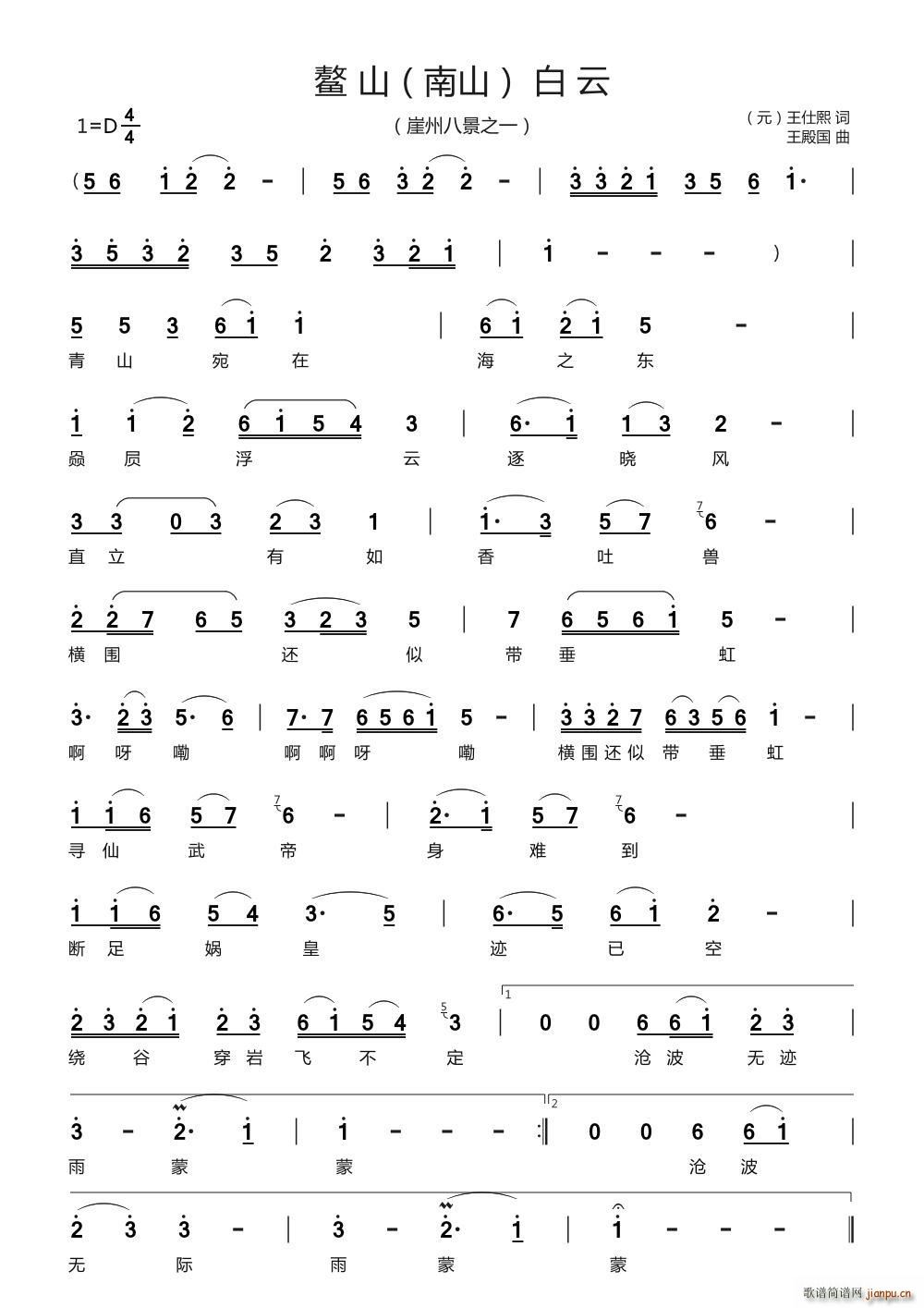 ��ɽ���� ���ݰ˾�֮һ(ʮ�ּ�����)1