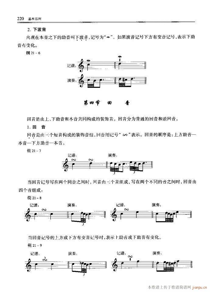 ����(l�� )������Փ201-240(ʮ�ּ�����)20