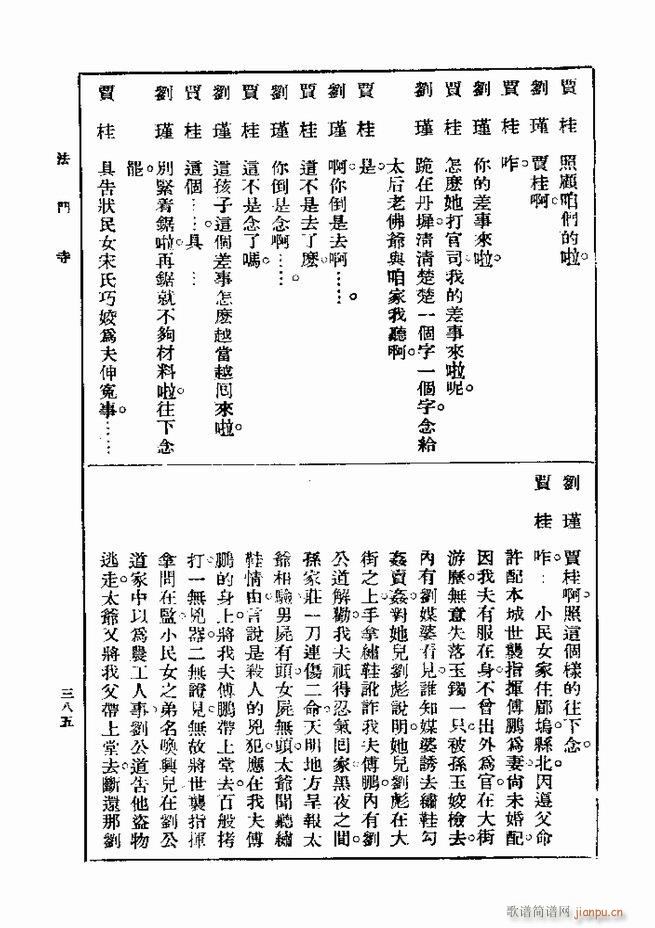 ��� ��һ�� �ڶ��� 361 420(ʮ�ּ�����)25