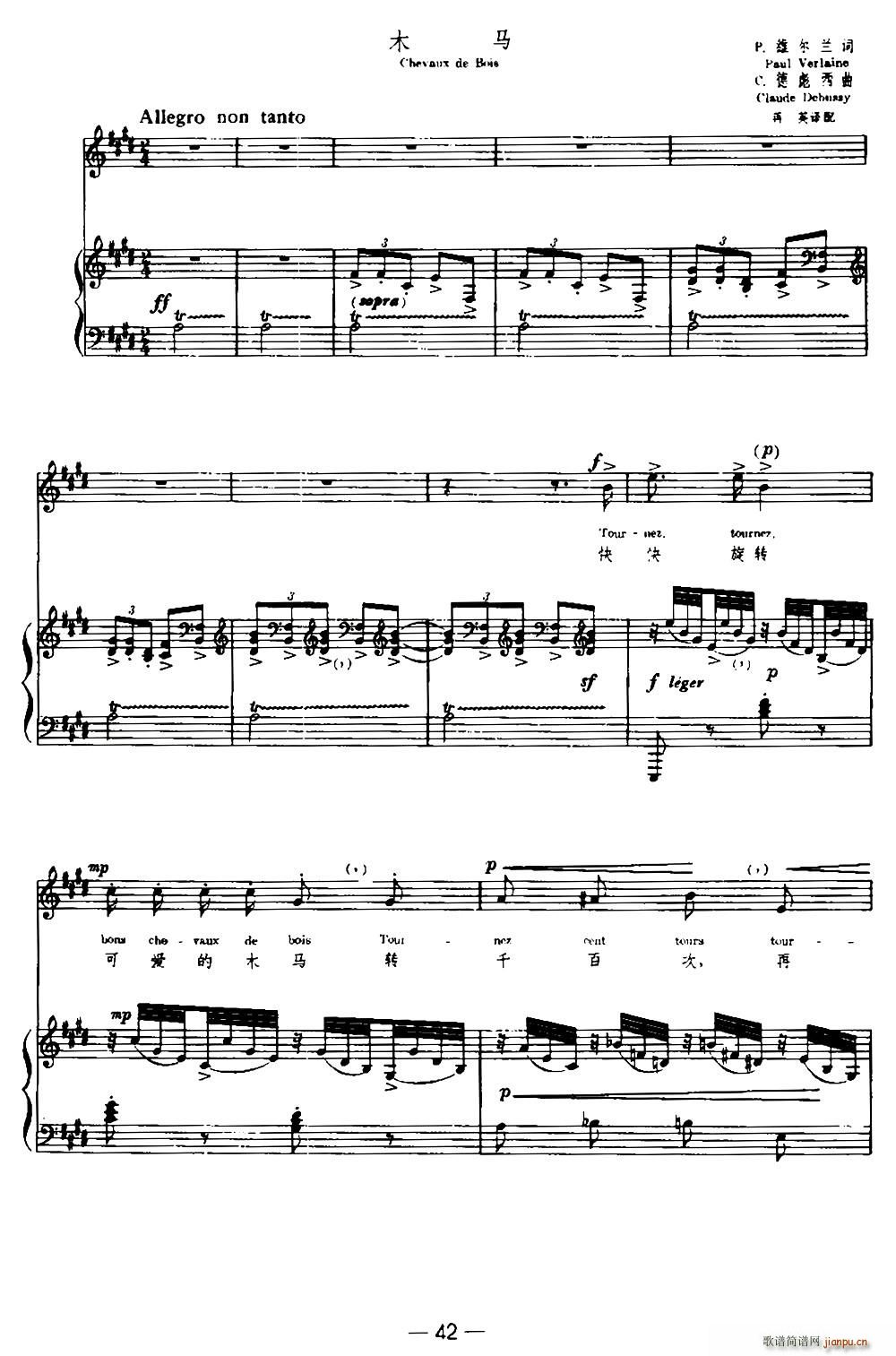 �� ľ�R Chevaux de Bois �����Č���(ʮ�ּ�����)1