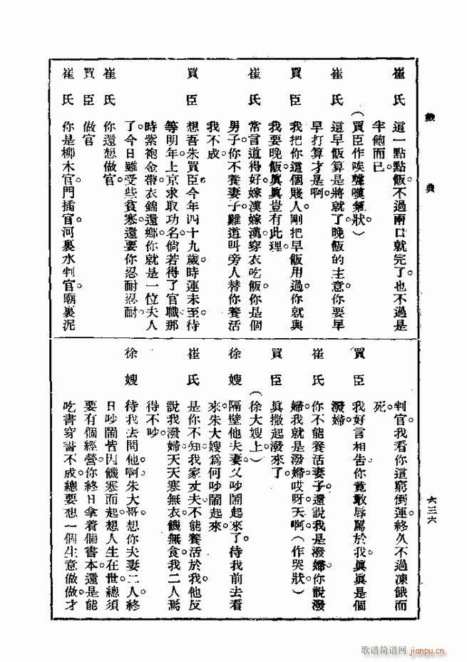 ��� ��һ�� �ڶ��� 601 660(ʮ�ּ�����)36