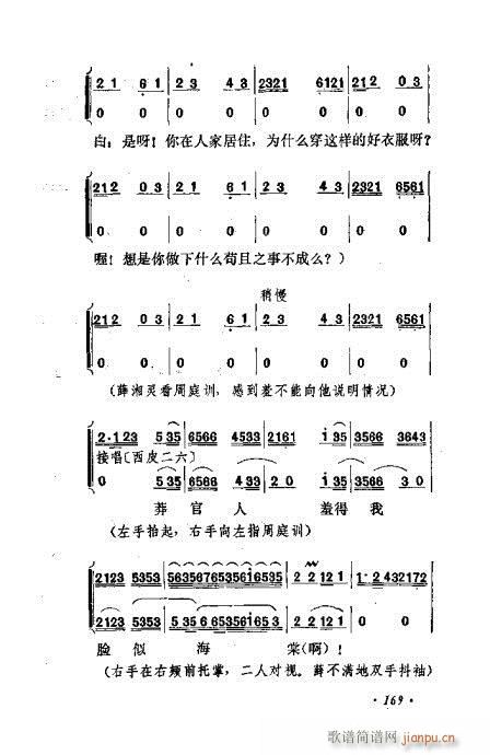 �������Ʉ�Ŀ�C�͵ھż�161-180(�������V)9