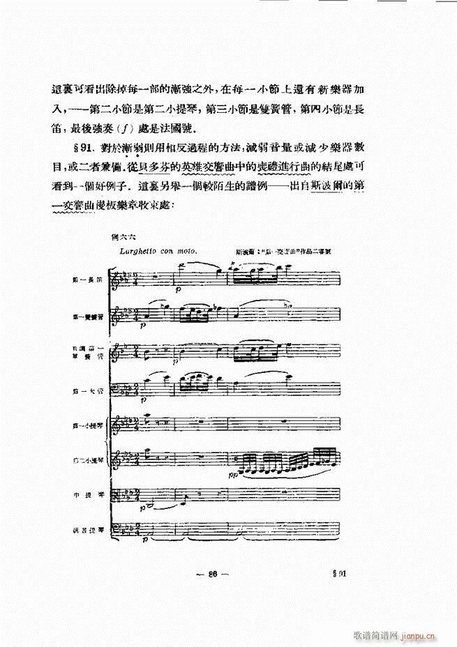 ���Ҙ�(l�� )�ľ��� 61 120(ʮ�ּ�����)26