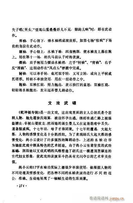 �������Ʉ�Ŀ�C�͵ھż�241-280(�������V)34