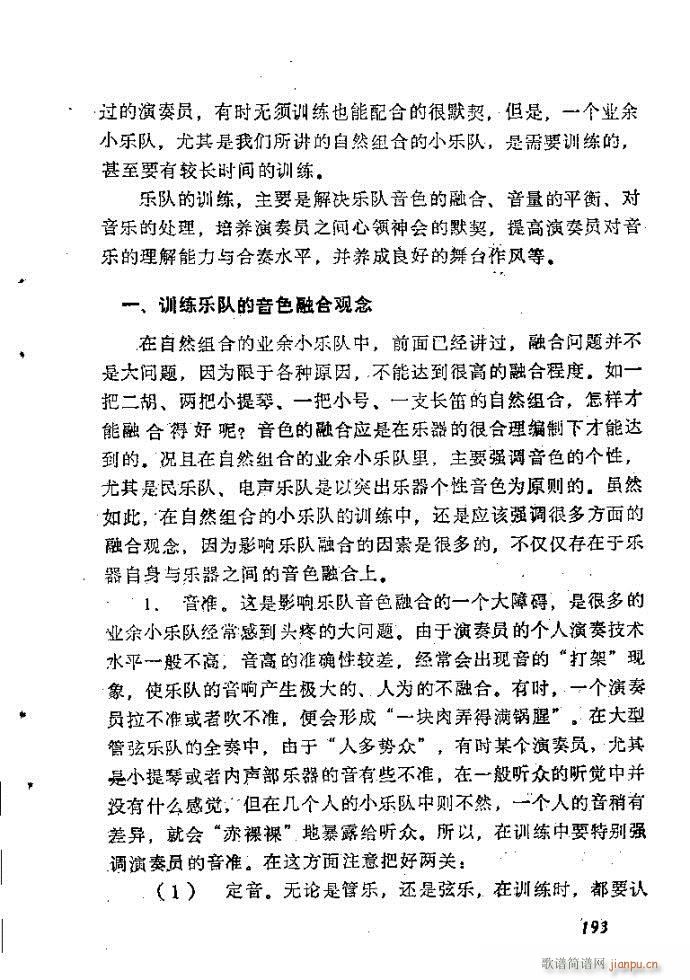 ��Ȼ�M�ϵ�С��(l�� )�����ָ��161-200(ʮ�ּ�����)33