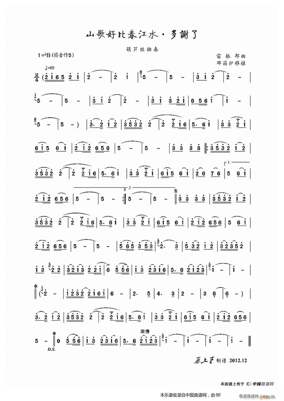 ɽ��ñȴ���ˮ ���x��(���J�z�V)1