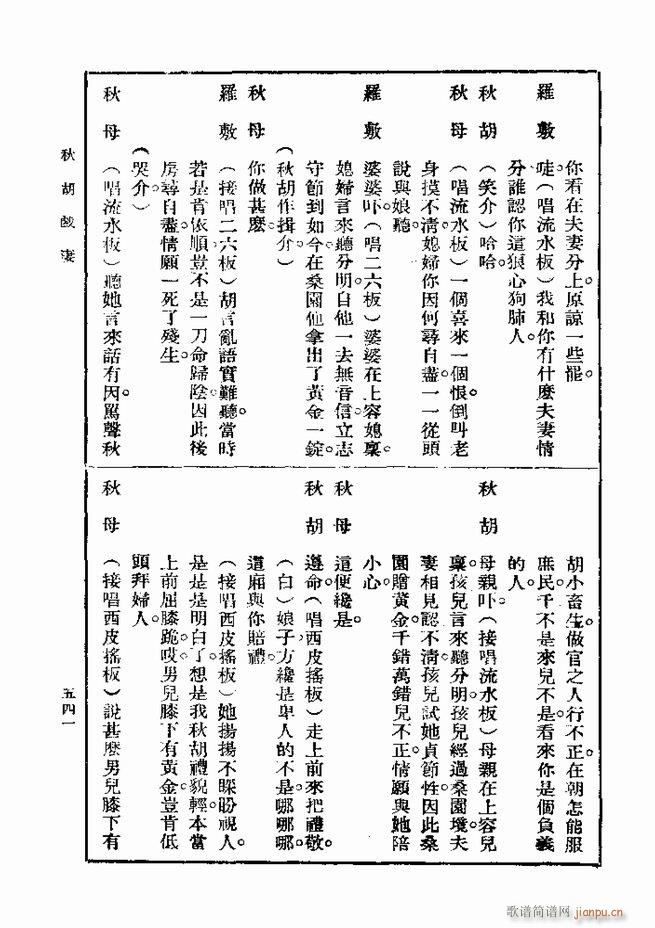 ��� ��һ�� �ڶ��� 541 600(ʮ�ּ�����)1