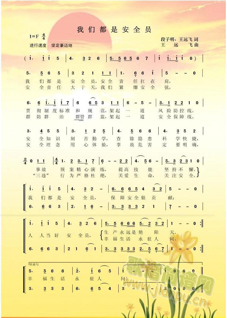 �҂����ǰ�ȫ�T(���ָ��V)1