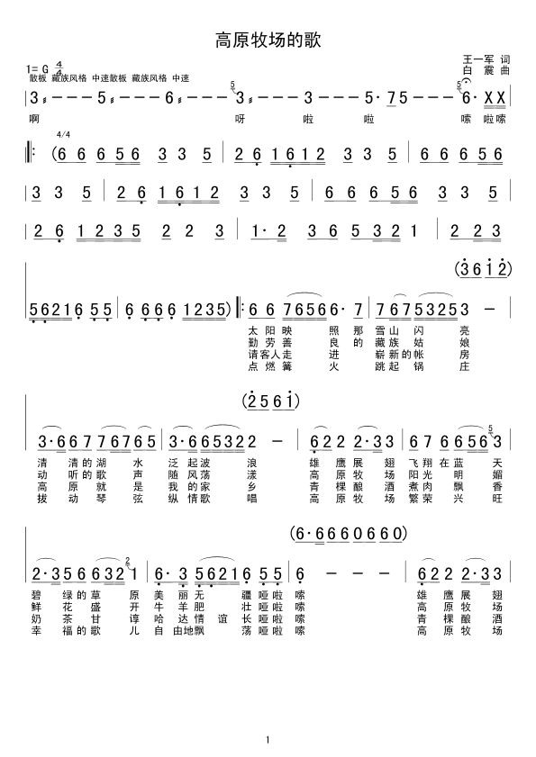 ��ԭ����(ch��ng)�ĸ�(���ָ��V)1