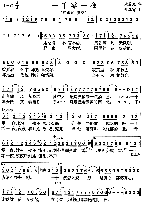 һǧ��һҹ(���ָ��V)1