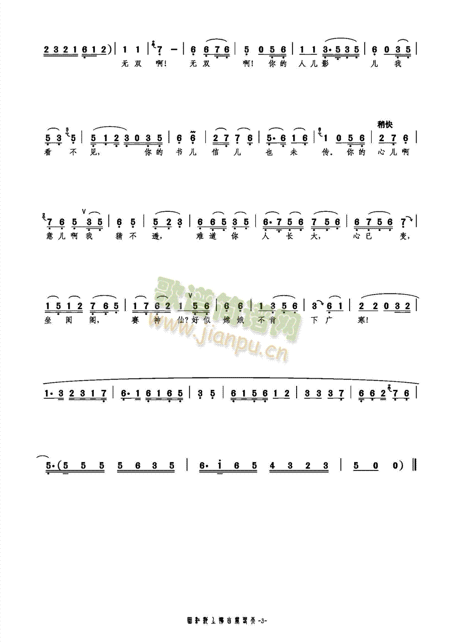 �������Ϫ����p����(���ָ��V)3