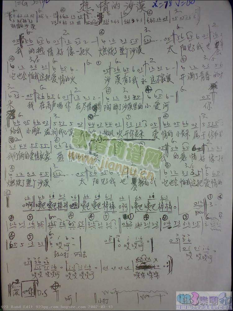 ��(d��ng)����܇(ch��)-����ɳĮ(�����V)1