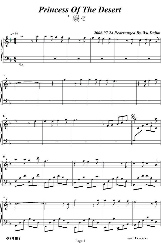 ɳĮ����-PrincessOfTheDesert-���R����(����V)1