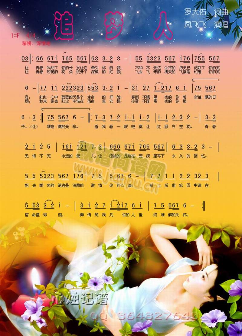 ׷��(m��ng)��(���ָ��V)1