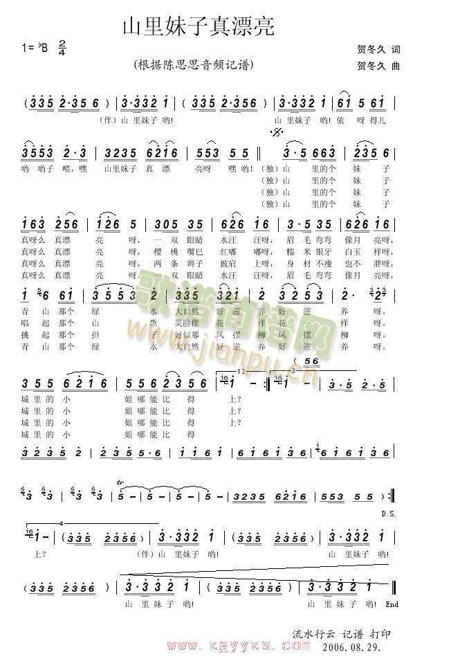 ɽ��������Ư��(���ָ��V)1