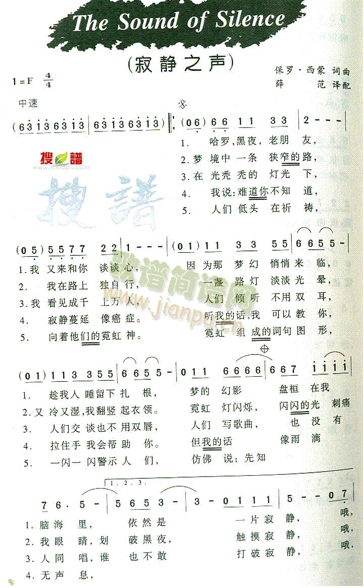 TheSoundofSilence(ʮ�ּ�����)1