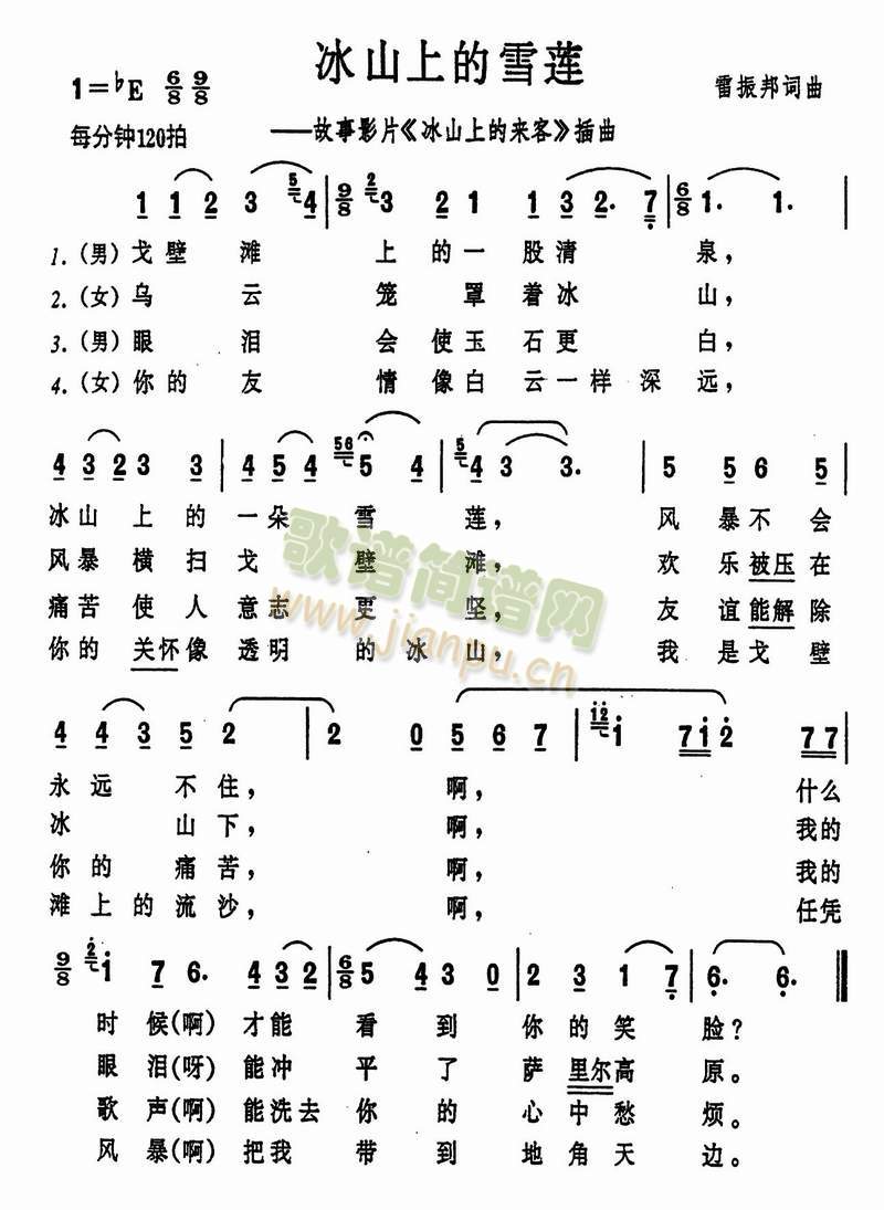 ��ɽ�ϵ�ѩɏ(���ָ��V)1