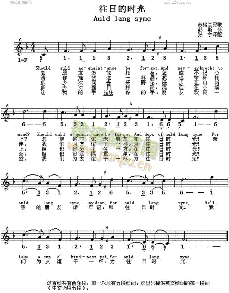 ���յĕr(sh��)��auldlangsyne(ʮ�ּ�����)1