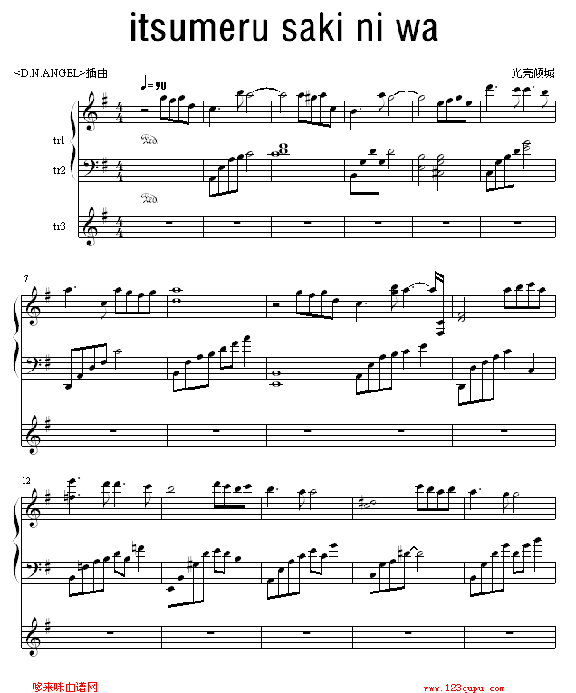 itsumerusakiniwa-��ʹ�ֱI(����V)1