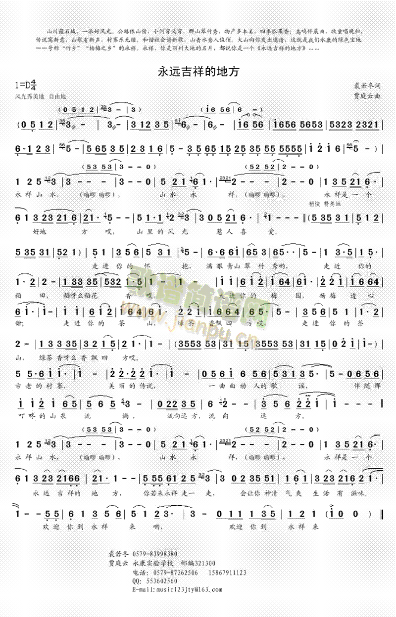 ���h����ĵط�(���ָ��V)1