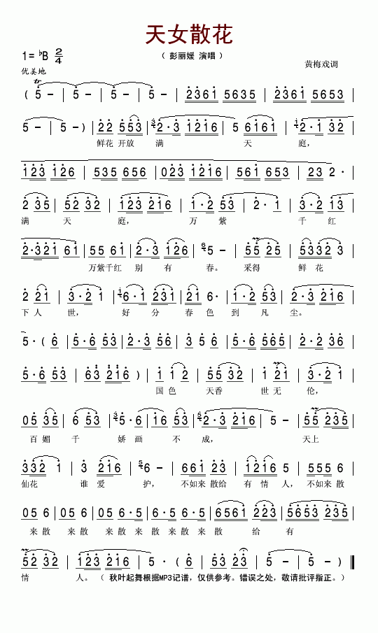 ��Ůɢ��(���ָ��V)1