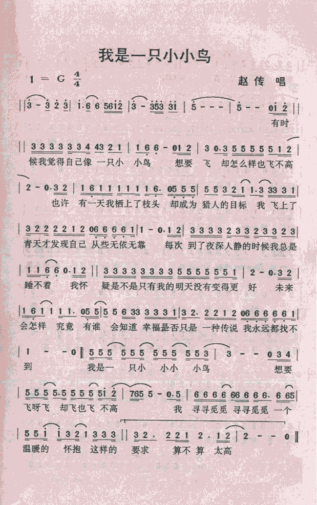 ����һֻСС�B(ni��o)(���ָ��V)1