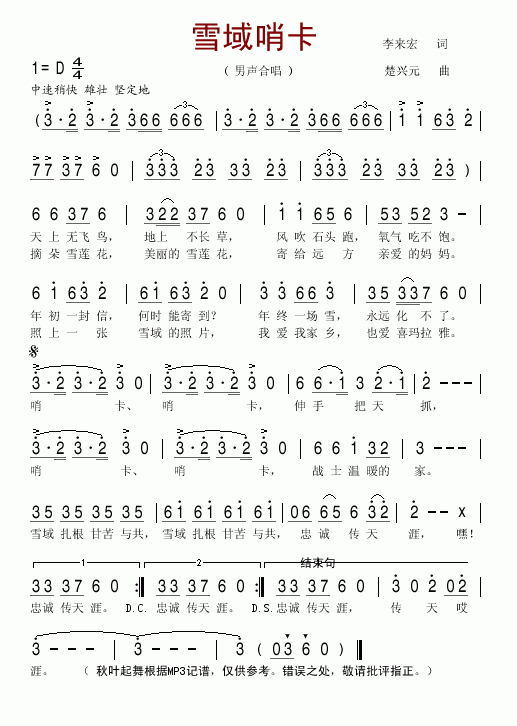 ѩ���ڿ�(���ָ��V)1