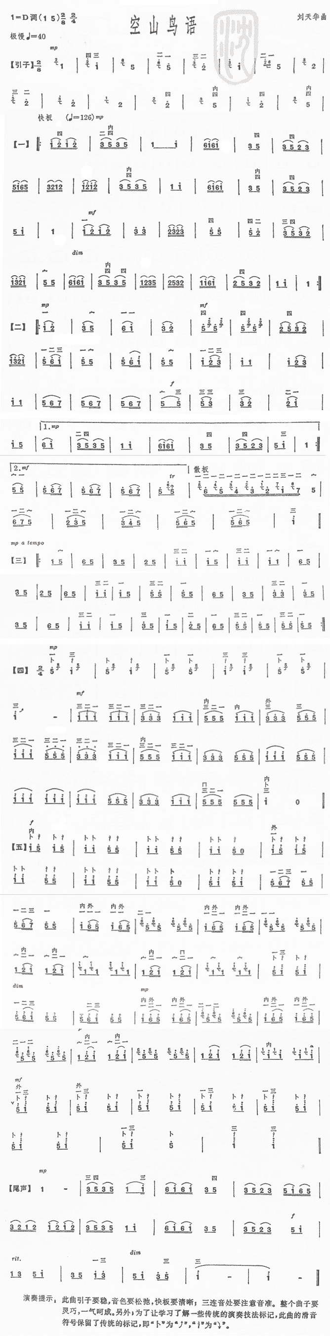 ��ɽ�B(ni��o)�Z(y��)�������V(���ָ��V)1