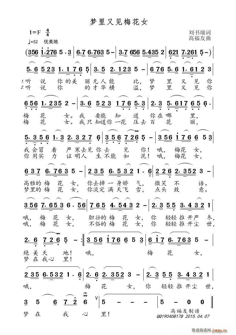 ��(m��ng)����Ҋ(ji��n)÷��Ů(���ָ��V)1