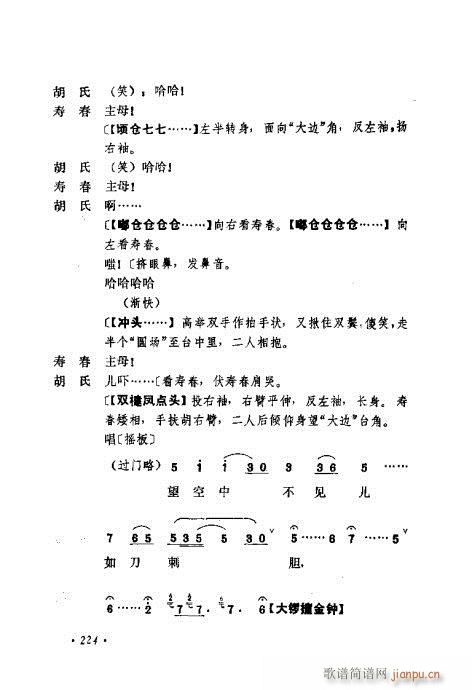 �������Ʉ�Ŀ�C�͵ھż�201-240(�������V)24