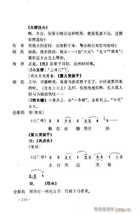 �������Ʉ�Ŀ�C�͵ھż�201-240(�������V)10