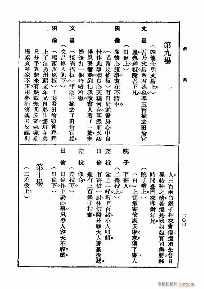 ��� ��һ�� �ڶ��� 181 240(ʮ�ּ�����)20