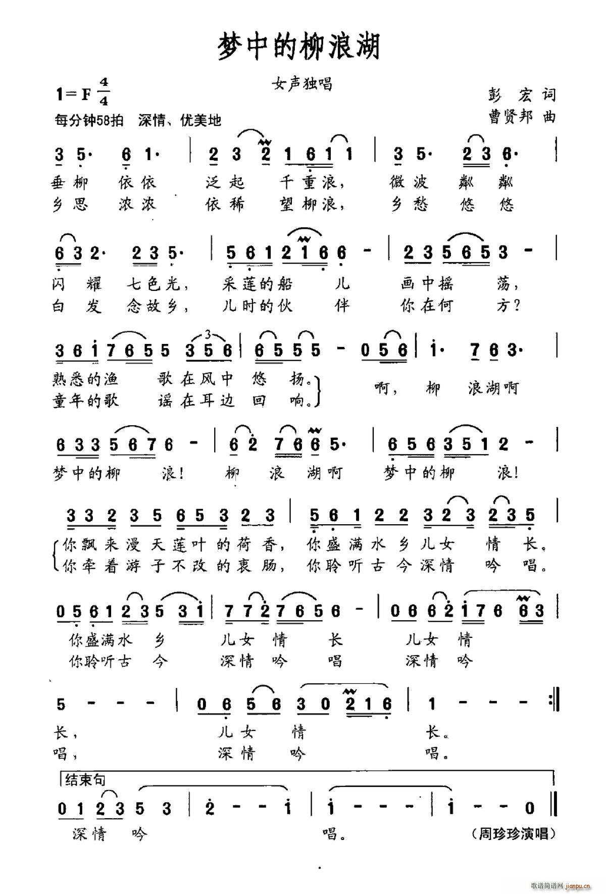 ��(m��ng)�е����˺�(���ָ��V)1