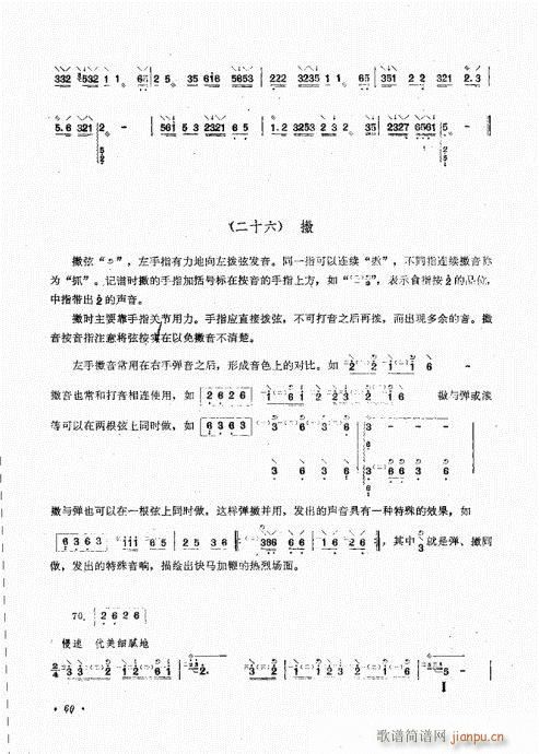 �����෨41-60(���ָ��V)17