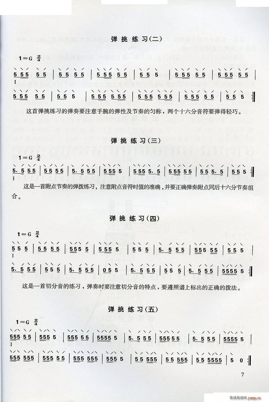 ������W(xu��)����(���ָ��V)7