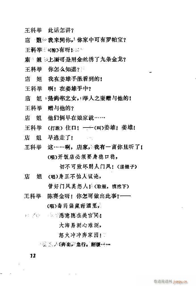 �_��ӛ(����)12