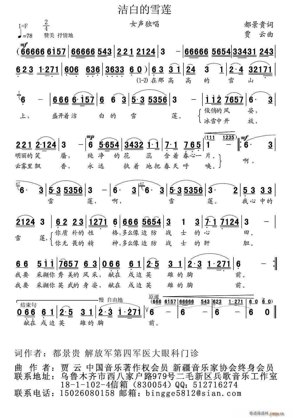 ���׵�ѩɏ(���ָ��V)1