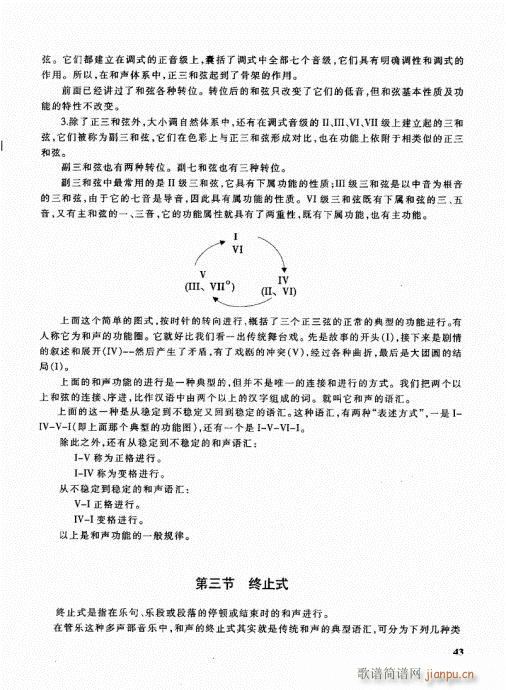 �ܘ�(l�� )꠾���̳�41-60(ʮ�ּ�����)3