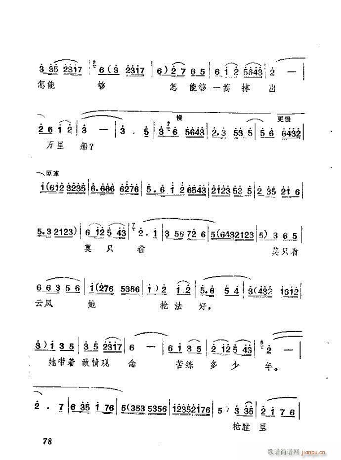 ɽ�|���� ǰ���˼�(���ָ��V)79