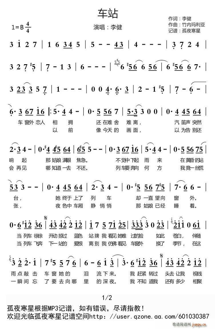 ܇(ch��)վ ���Ǹ��ֵ�����(ʮ�ּ�����)1