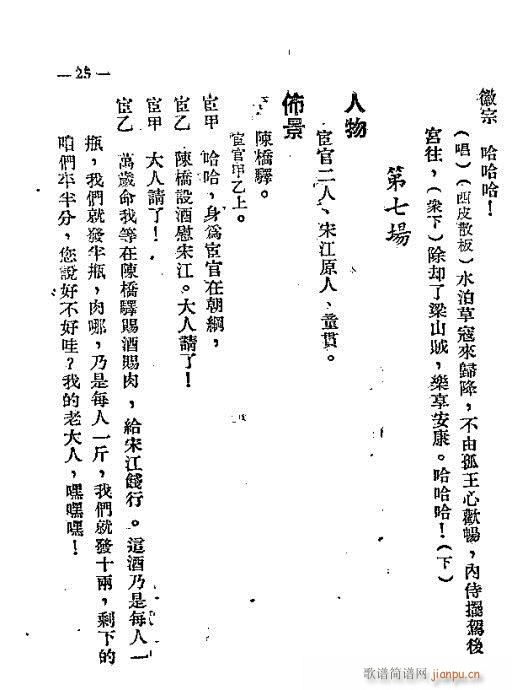 ��ɽ�z��(�������V)26