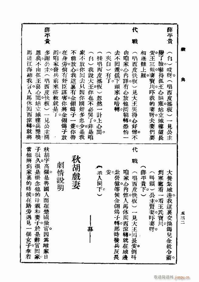 ��� ��һ�� �ڶ��� 481 540(ʮ�ּ�����)52