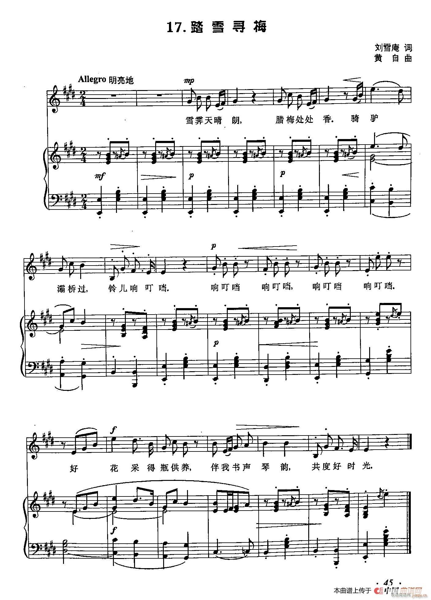 ��С�پ� 17̤ѩ��÷(ʮ�ּ�����)1