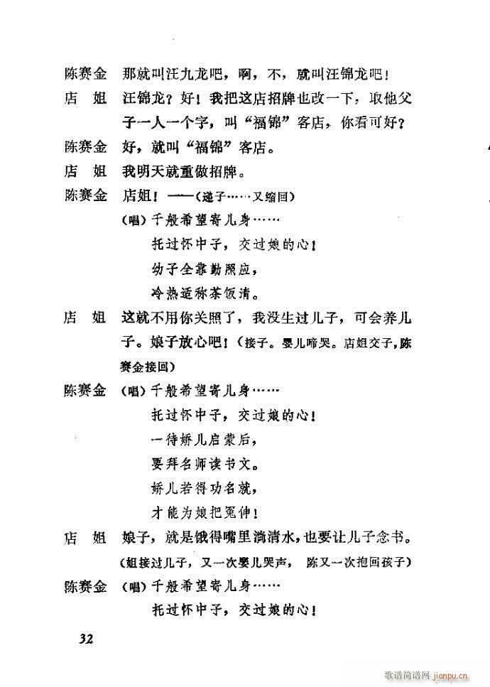 �_��ӛ(����)32