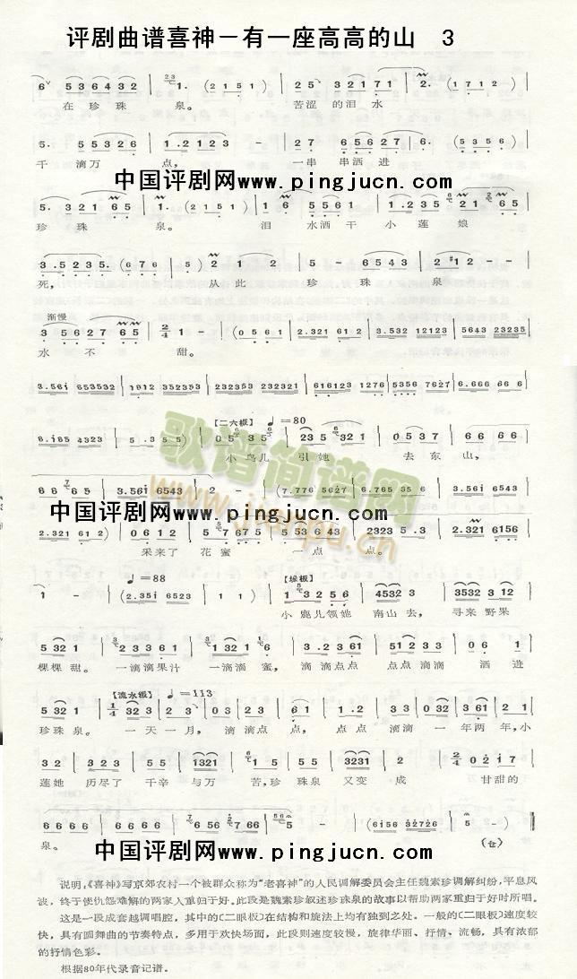 ��һ���߸ߵ�ɽ(���ָ��V)3