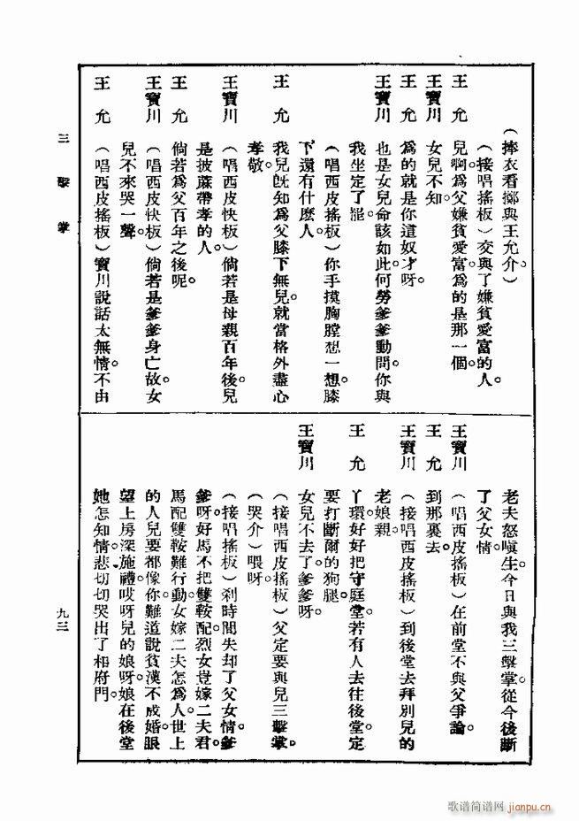 ��� ��һ�� �ڶ��� 61 120(ʮ�ּ�����)33