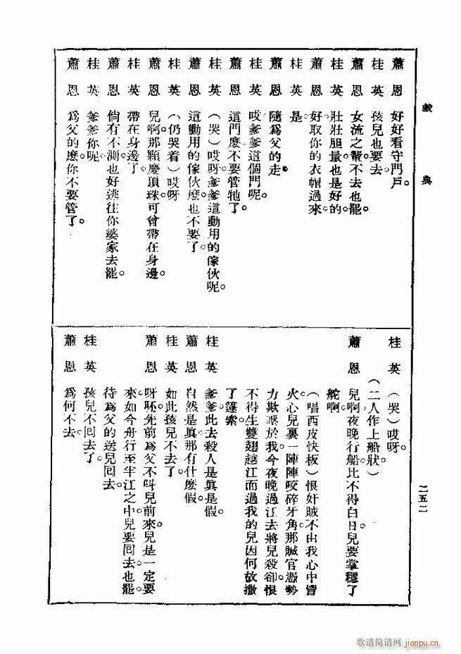 ��� ��һ�� �ڶ��� 241 300(ʮ�ּ�����)12